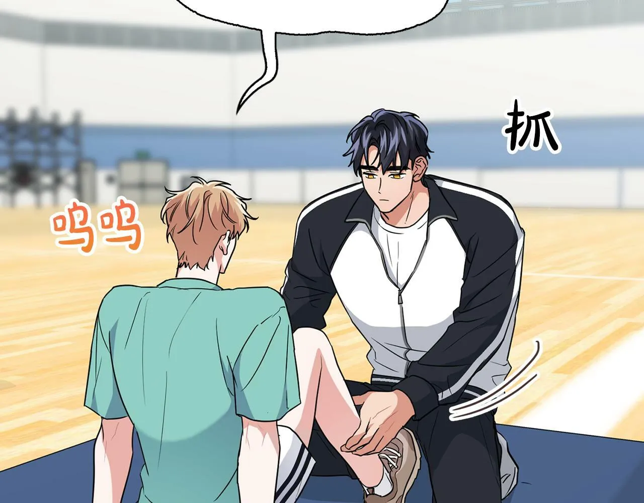 第45话 另类的训练方式 第84页