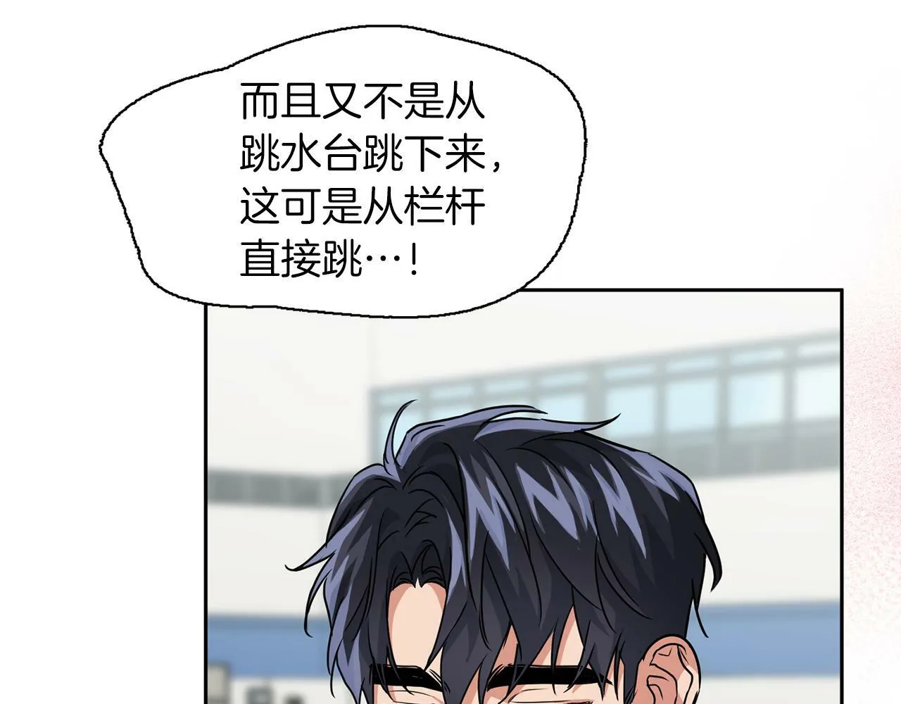 第45话 另类的训练方式 第86页