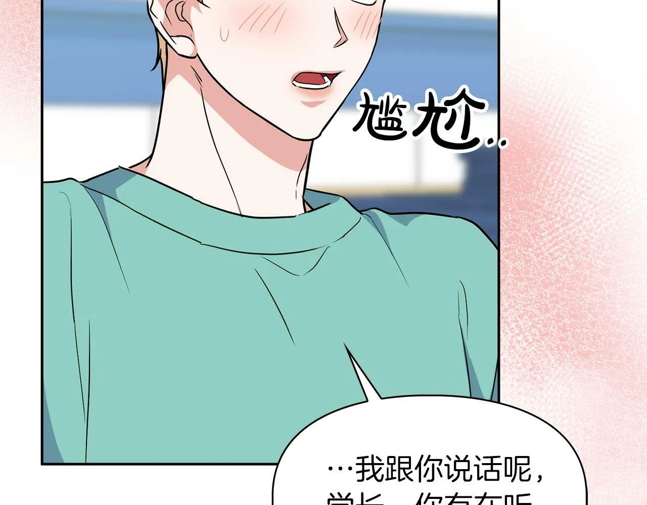 第45话 另类的训练方式 第89页