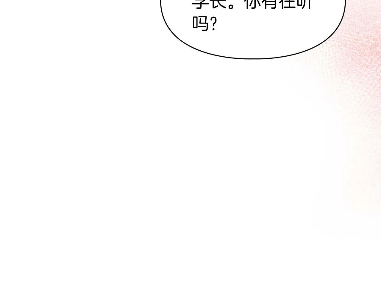 第45话 另类的训练方式 第90页