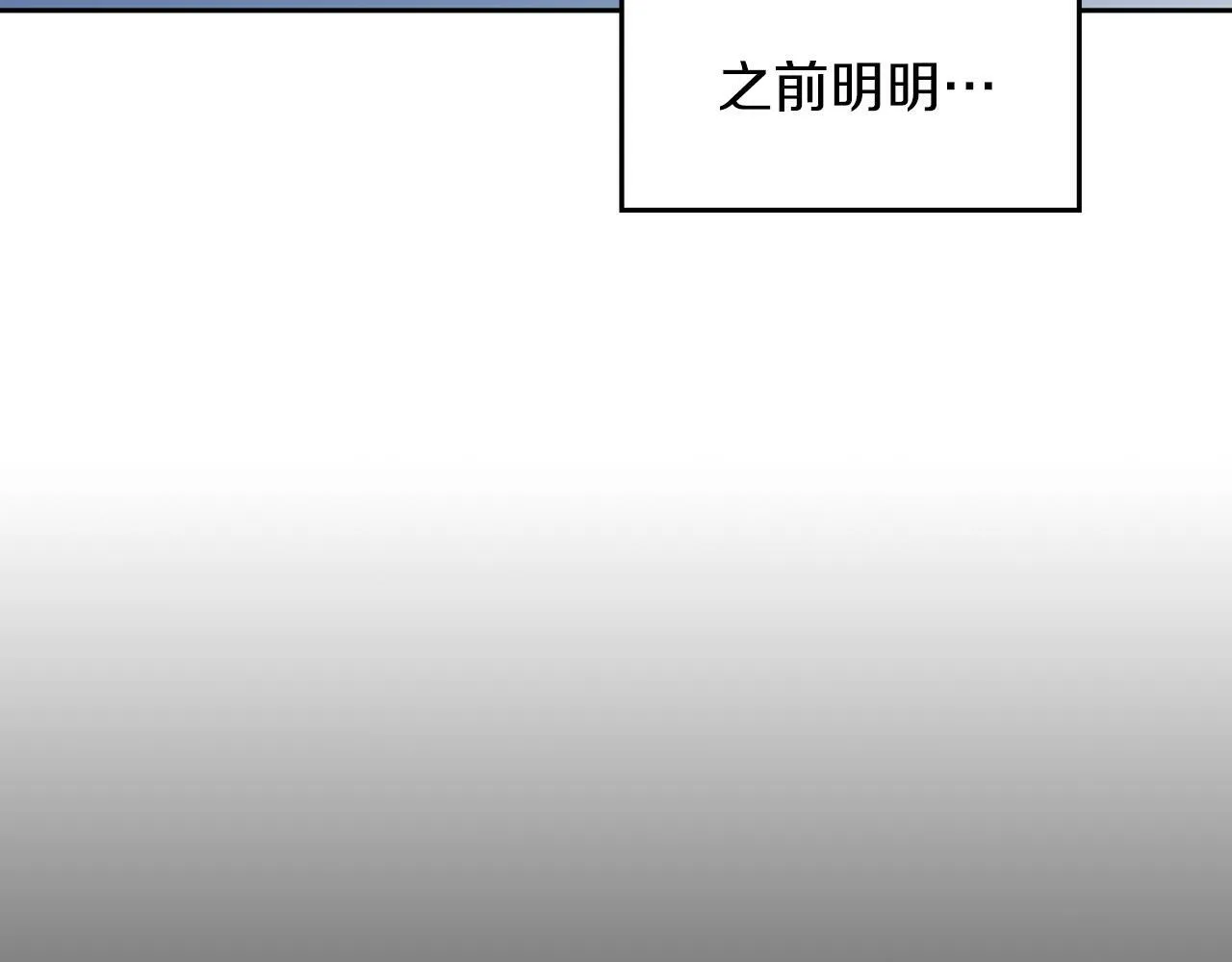 第45话 另类的训练方式 第93页