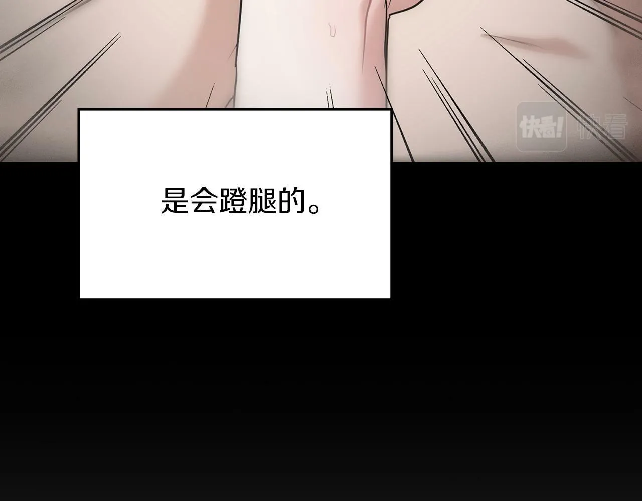 第45话 另类的训练方式 第98页