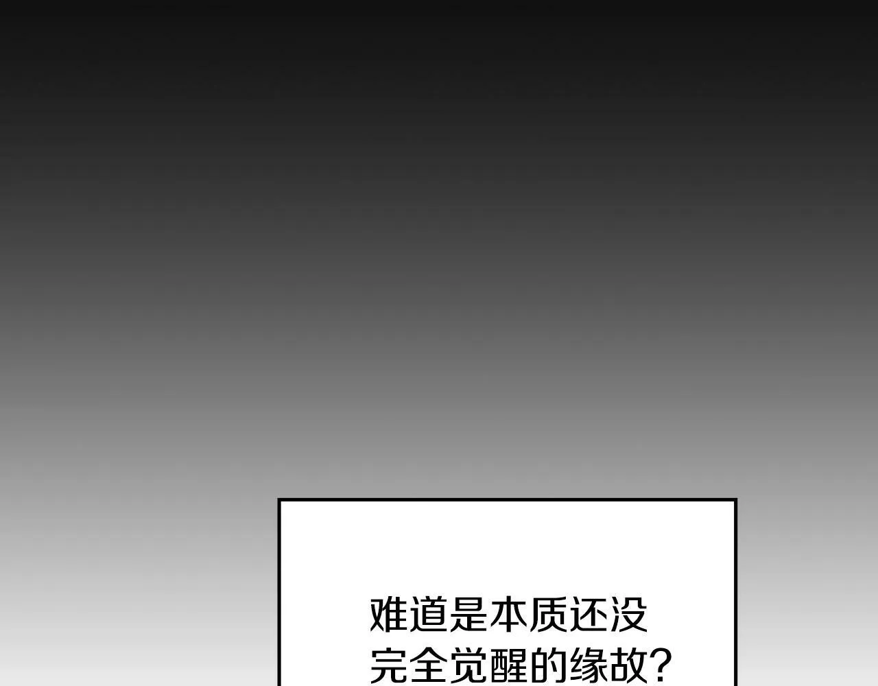 第45话 另类的训练方式 第99页