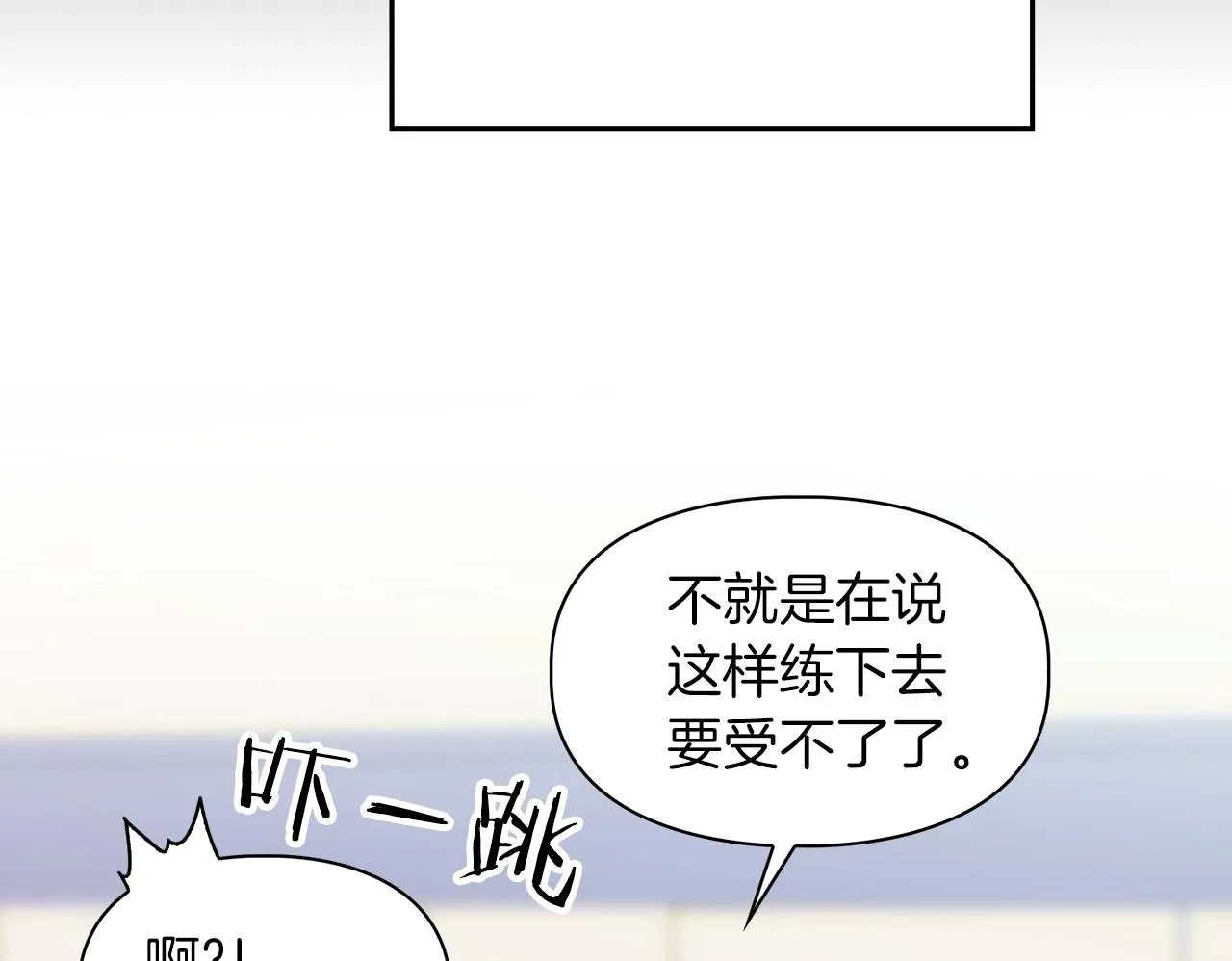 第45话 另类的训练方式 第100页