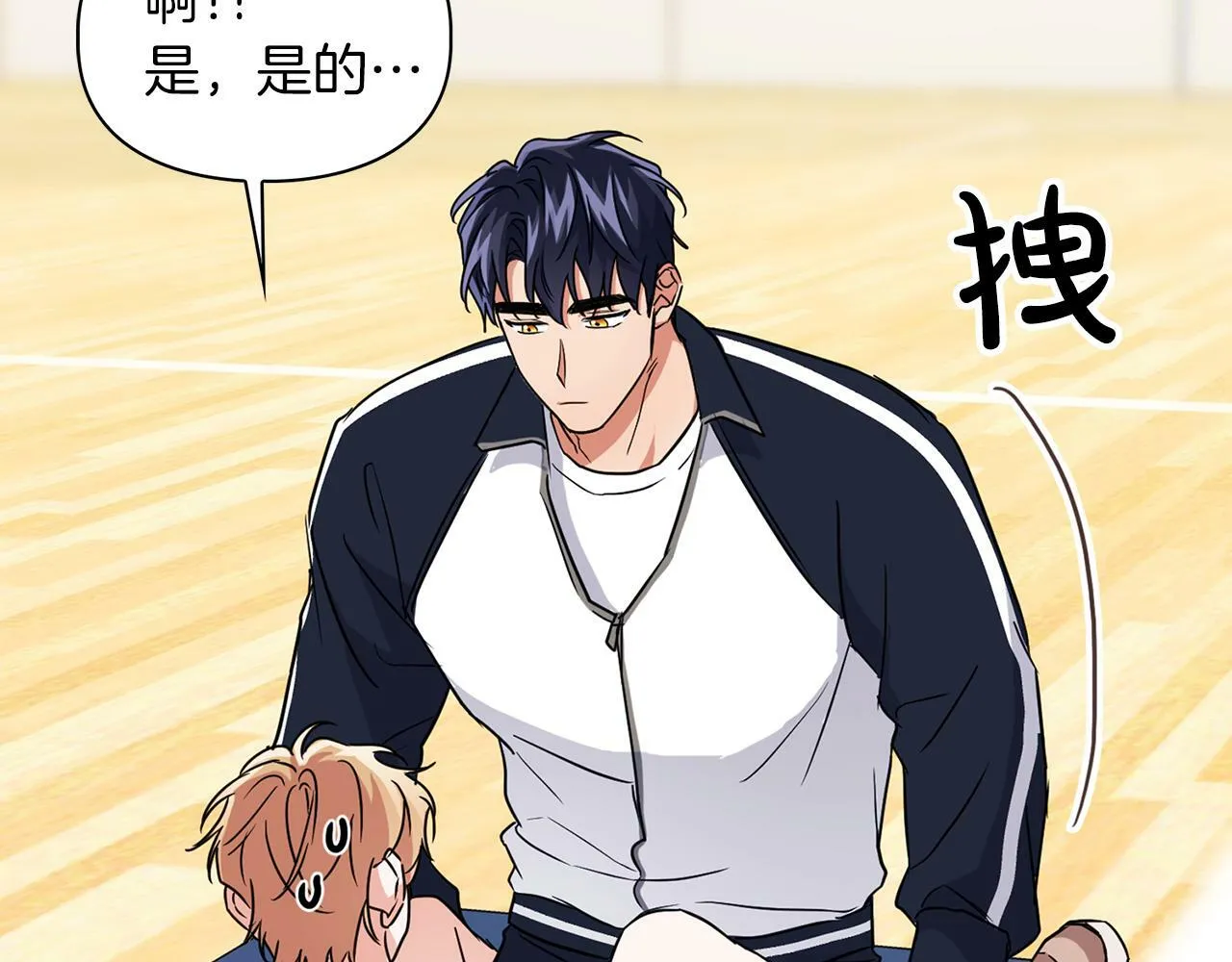 第45话 另类的训练方式 第101页