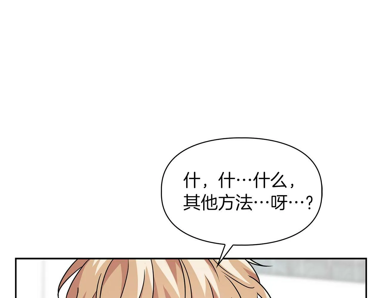 第45话 另类的训练方式 第107页