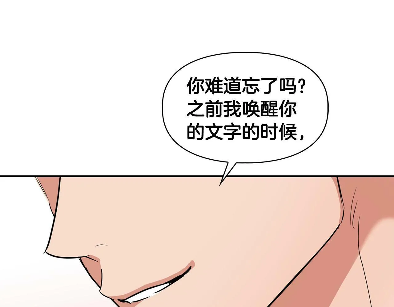 第45话 另类的训练方式 第110页
