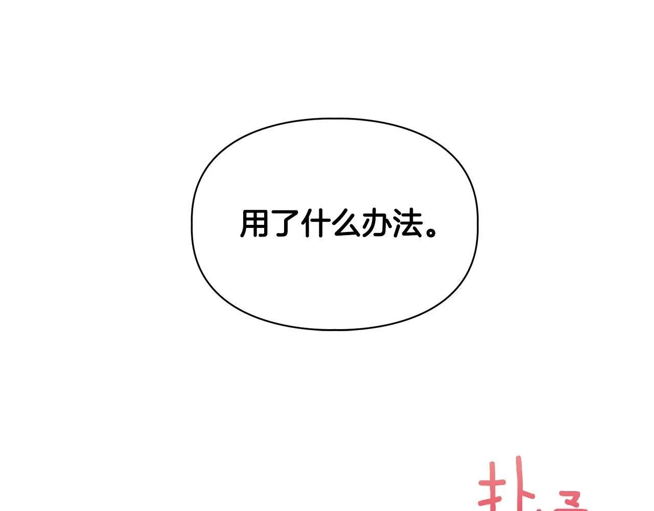 第45话 另类的训练方式 第112页