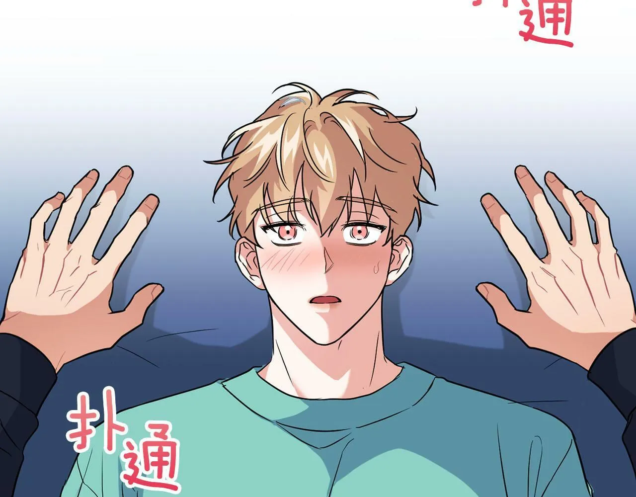第45话 另类的训练方式 第113页
