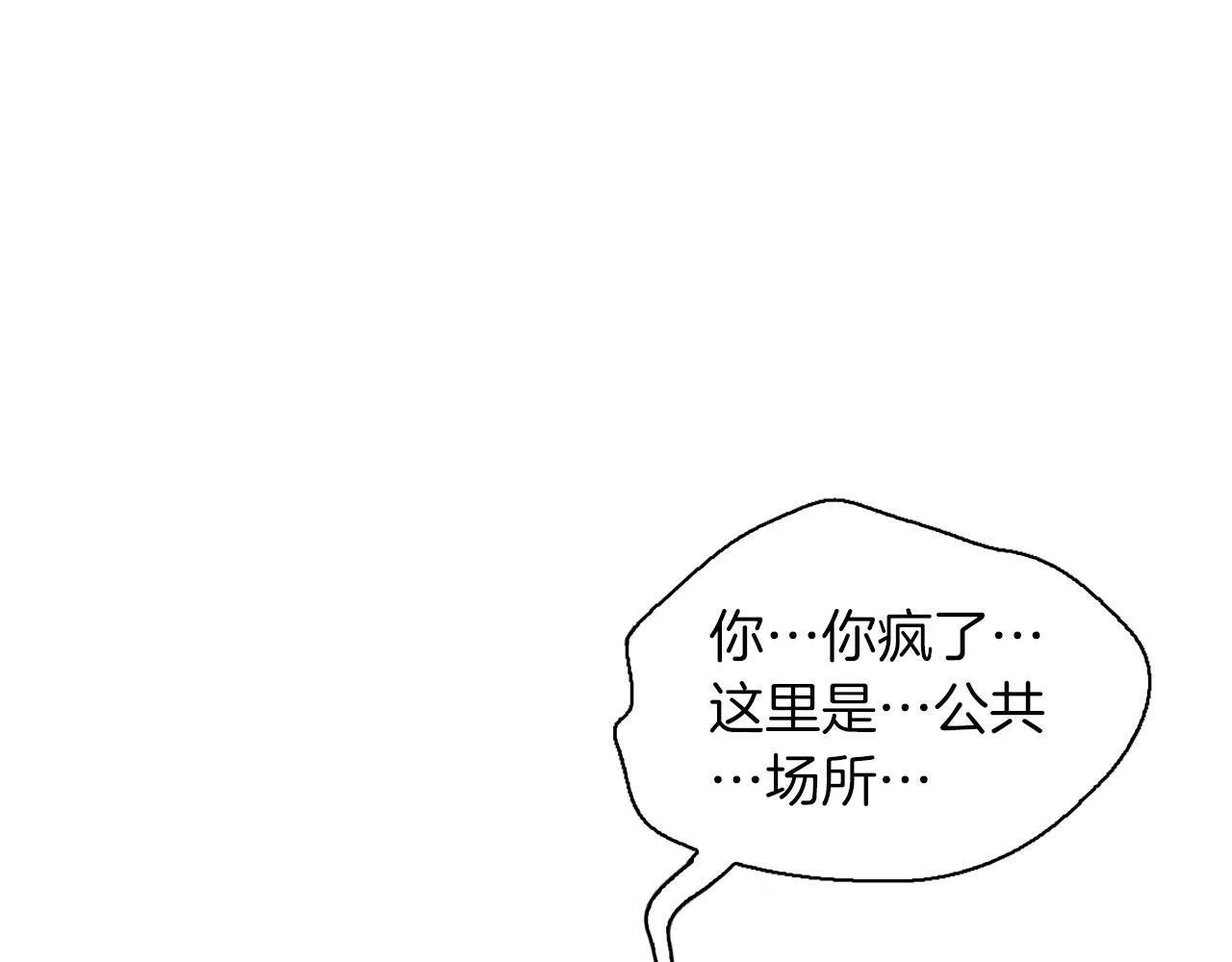 第45话 另类的训练方式 第118页
