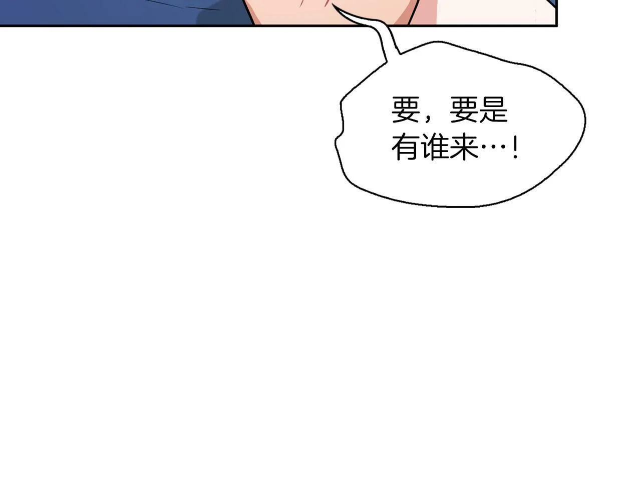 第45话 另类的训练方式 第120页