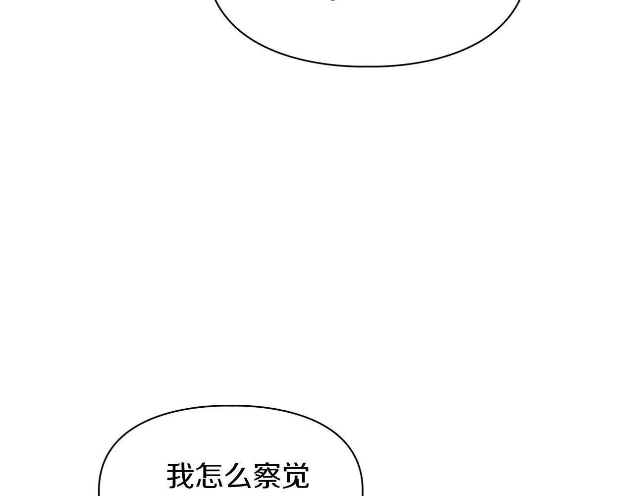第45话 另类的训练方式 第125页