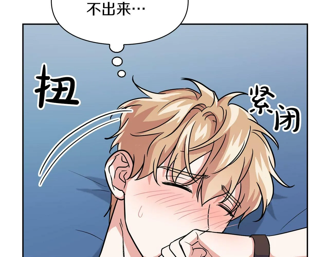 第45话 另类的训练方式 第126页