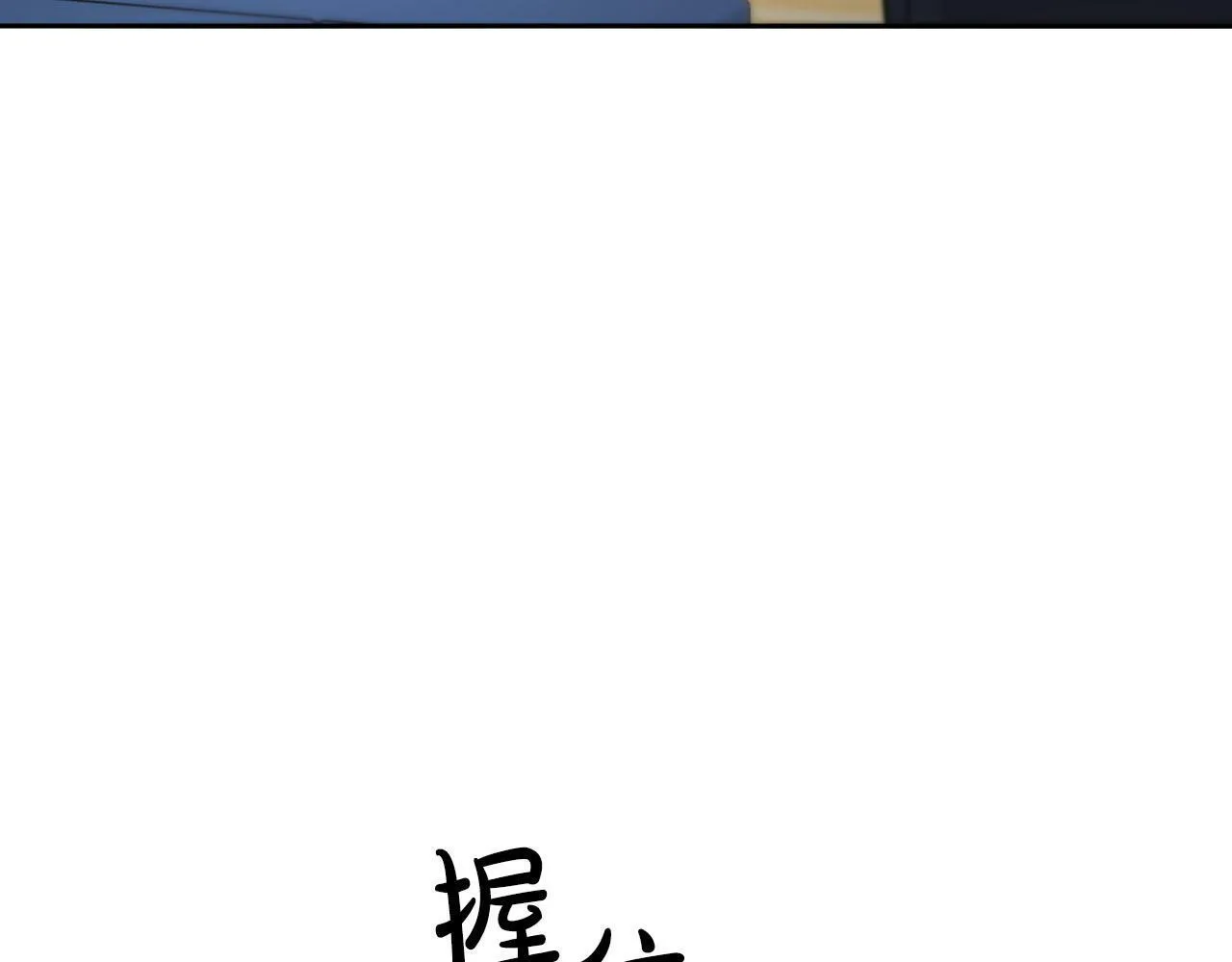 第45话 另类的训练方式 第130页
