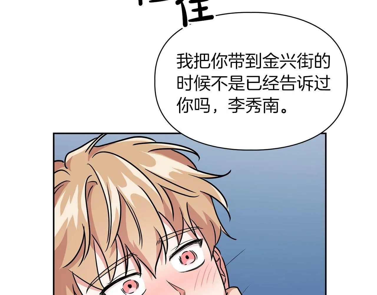 第45话 另类的训练方式 第131页