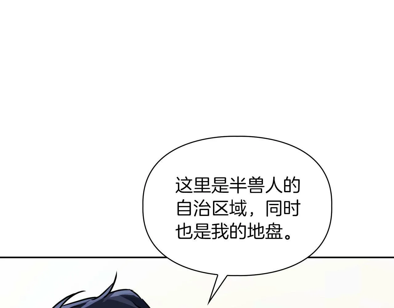 第45话 另类的训练方式 第133页
