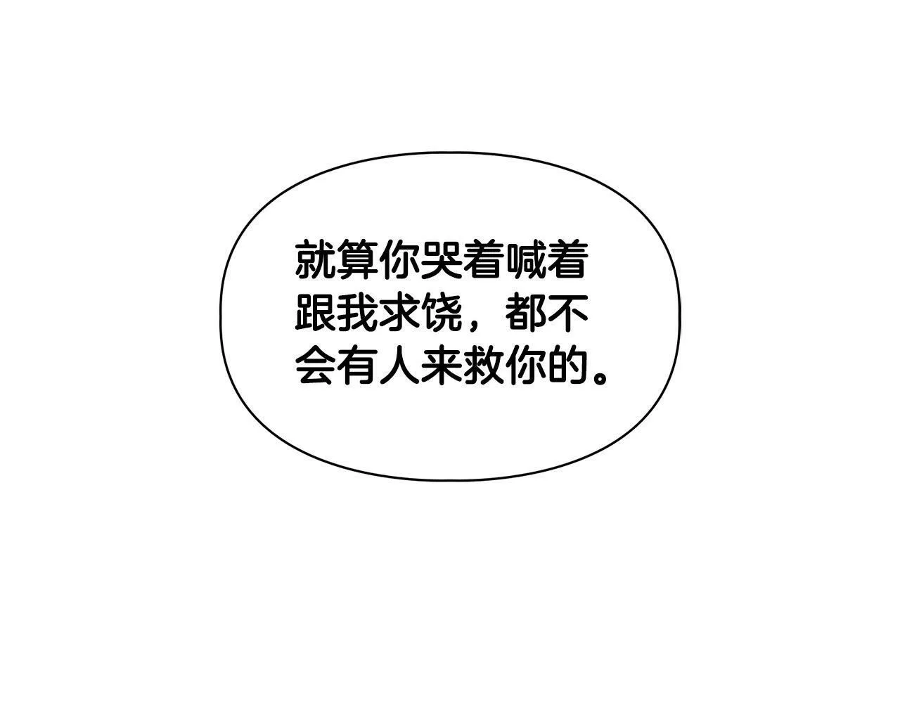 第45话 另类的训练方式 第136页