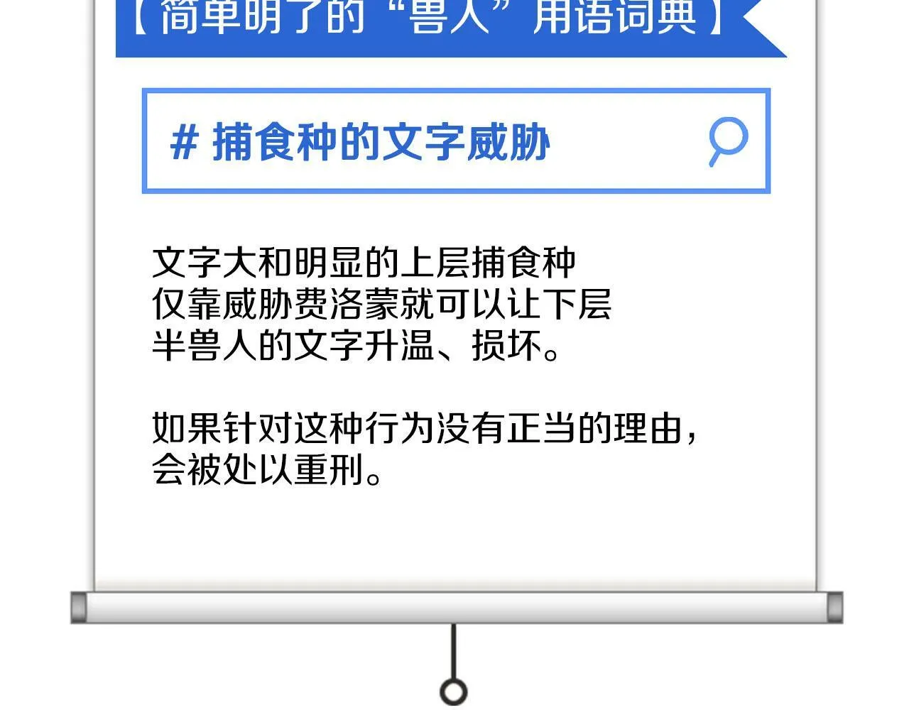 第45话 另类的训练方式 第141页
