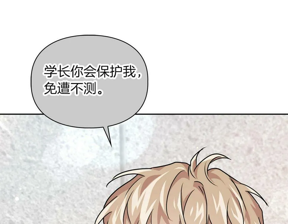 第16话 除味剂 第3页