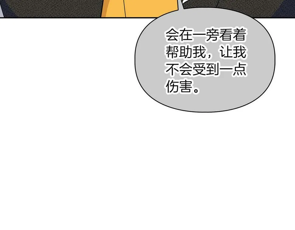 第16话 除味剂 第5页