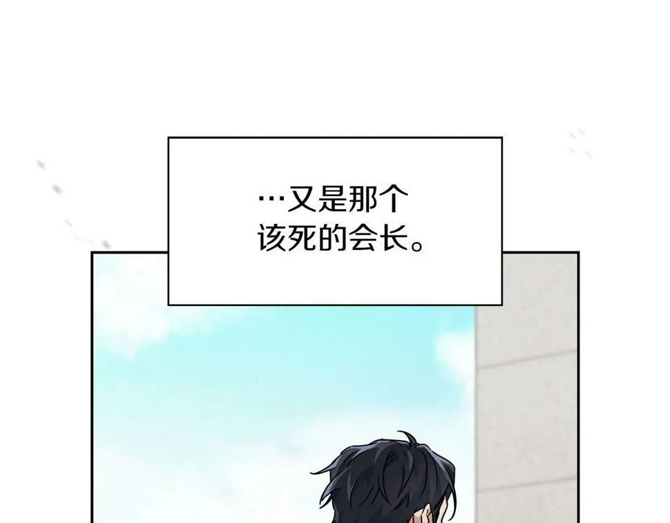 第16话 除味剂 第6页