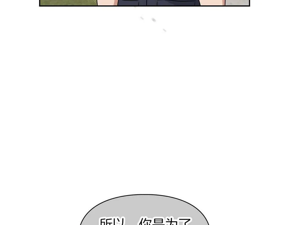第16话 除味剂 第8页