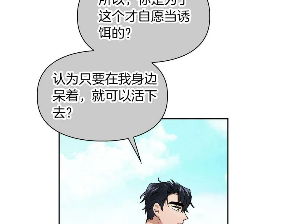 第16话 除味剂 第9页