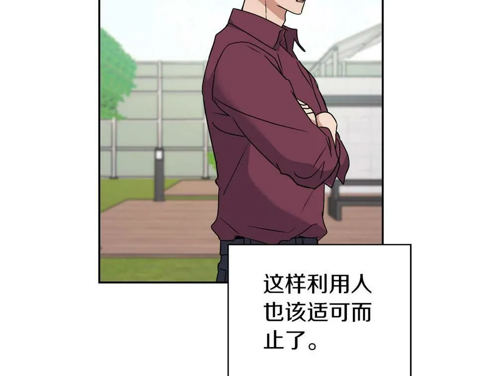 第16话 除味剂 第10页