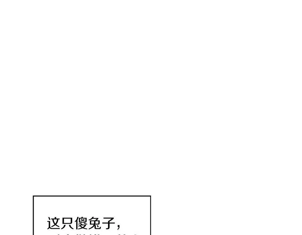 第16话 除味剂 第12页