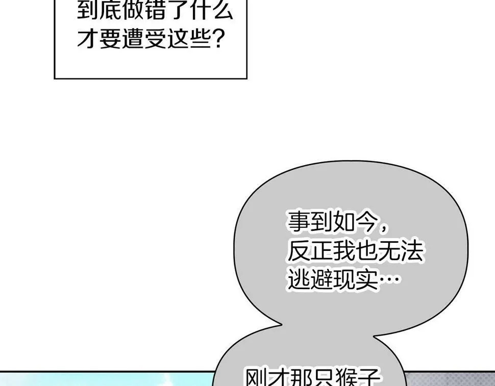 第16话 除味剂 第13页