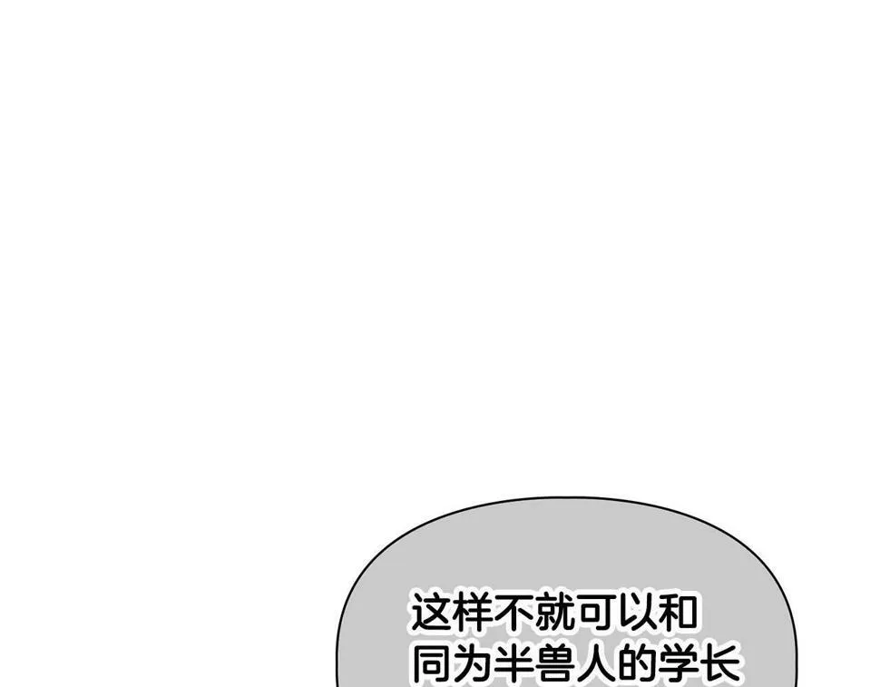 第16话 除味剂 第16页