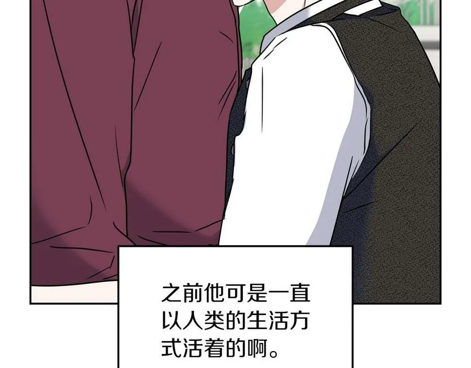 第16话 除味剂 第18页