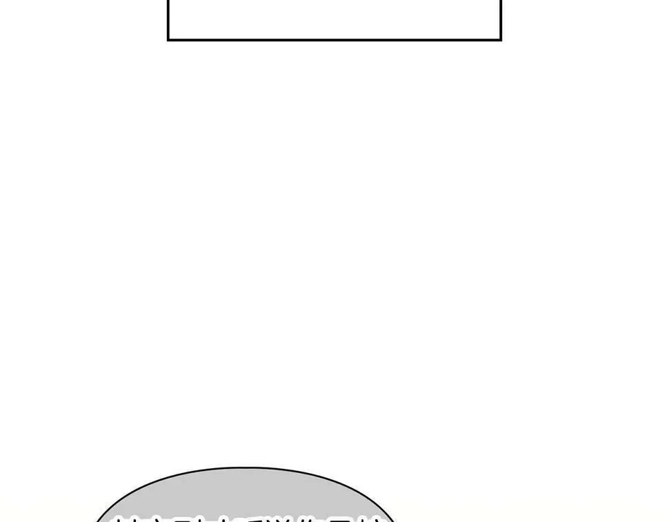 第16话 除味剂 第19页
