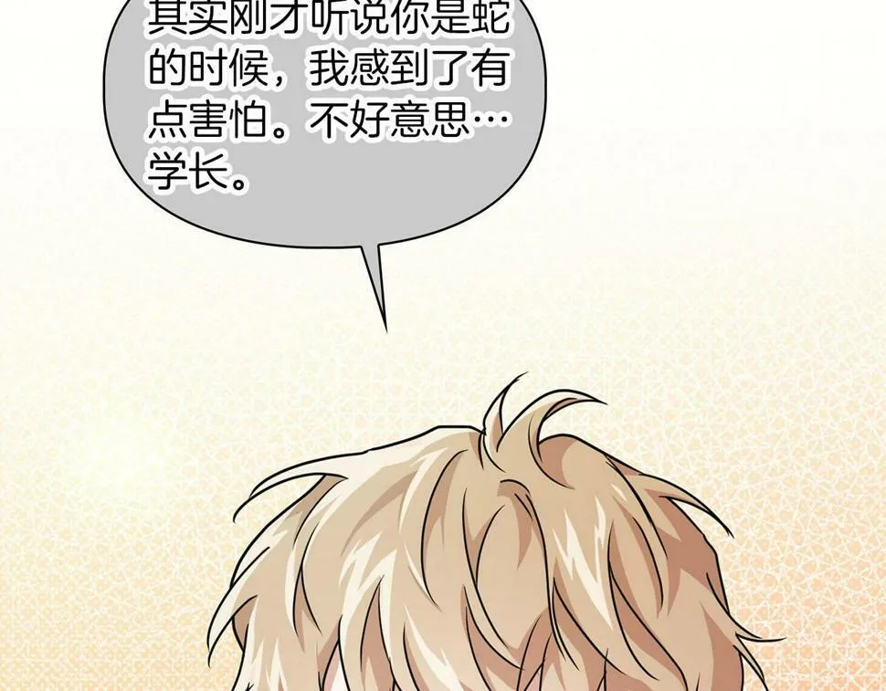 第16话 除味剂 第20页