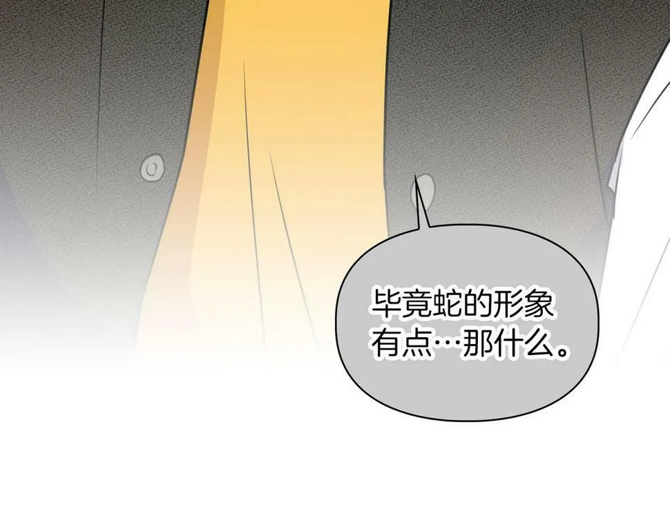 第16话 除味剂 第22页
