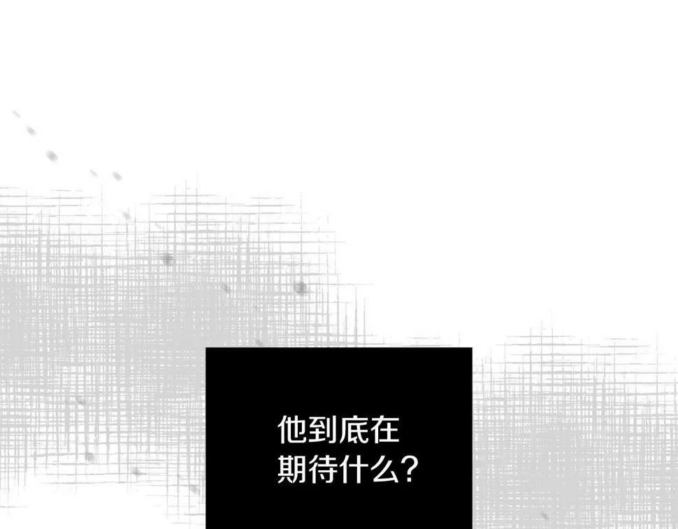 第16话 除味剂 第23页