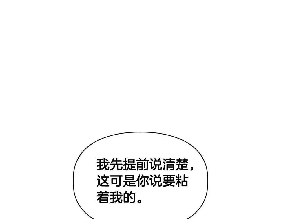 第16话 除味剂 第27页