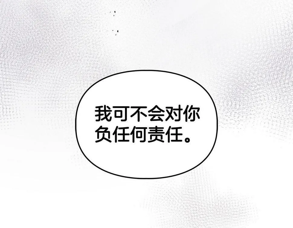 第16话 除味剂 第34页