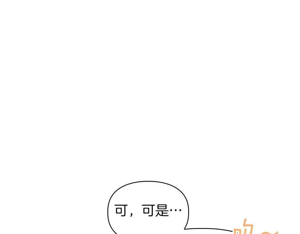 第16话 除味剂 第41页