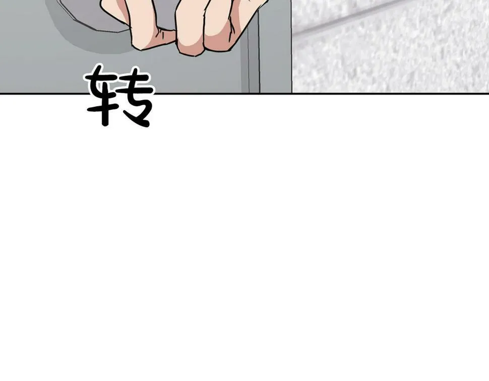 第16话 除味剂 第43页