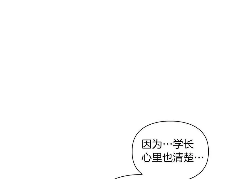 第16话 除味剂 第47页