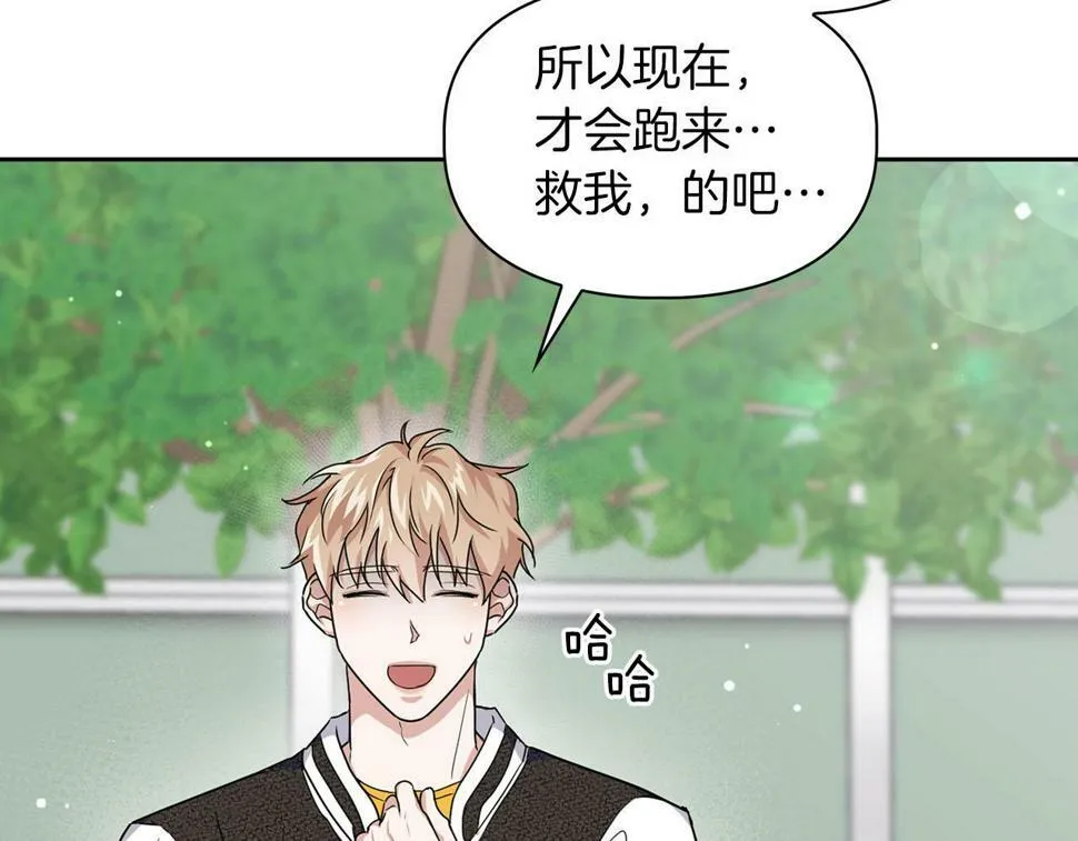 第16话 除味剂 第48页