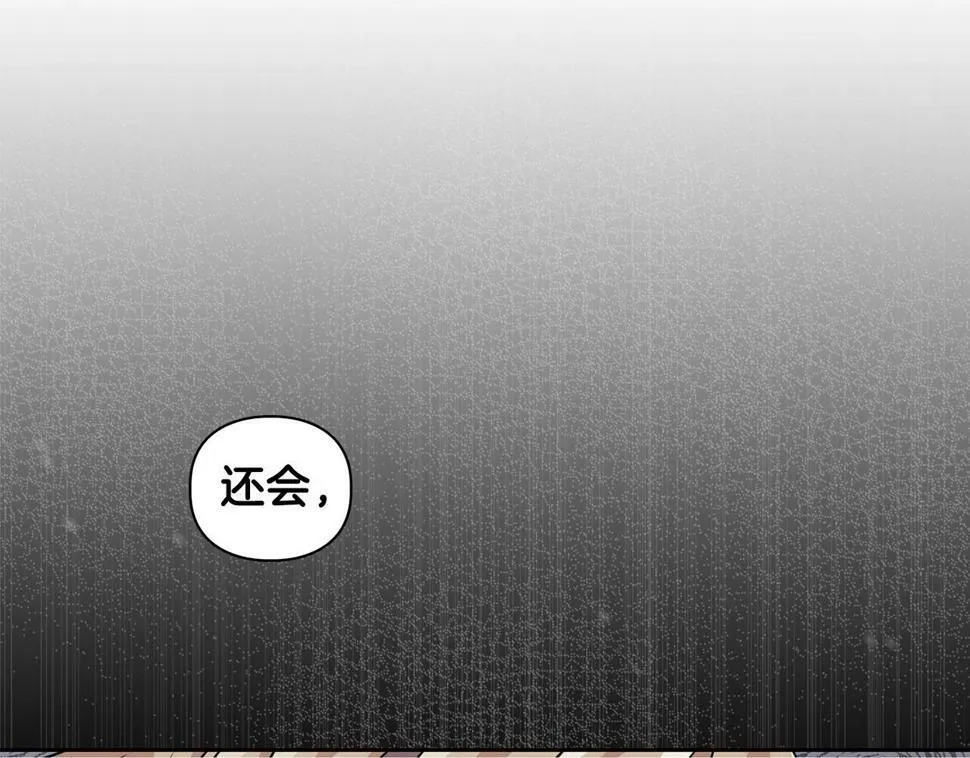 第16话 除味剂 第50页