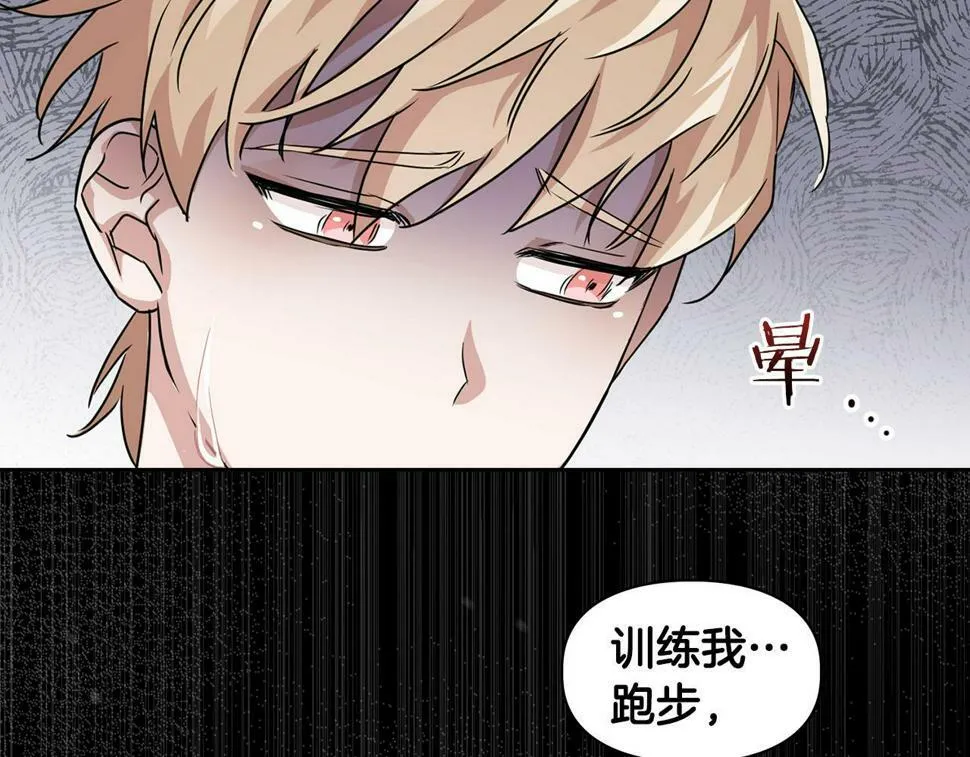 第16话 除味剂 第51页