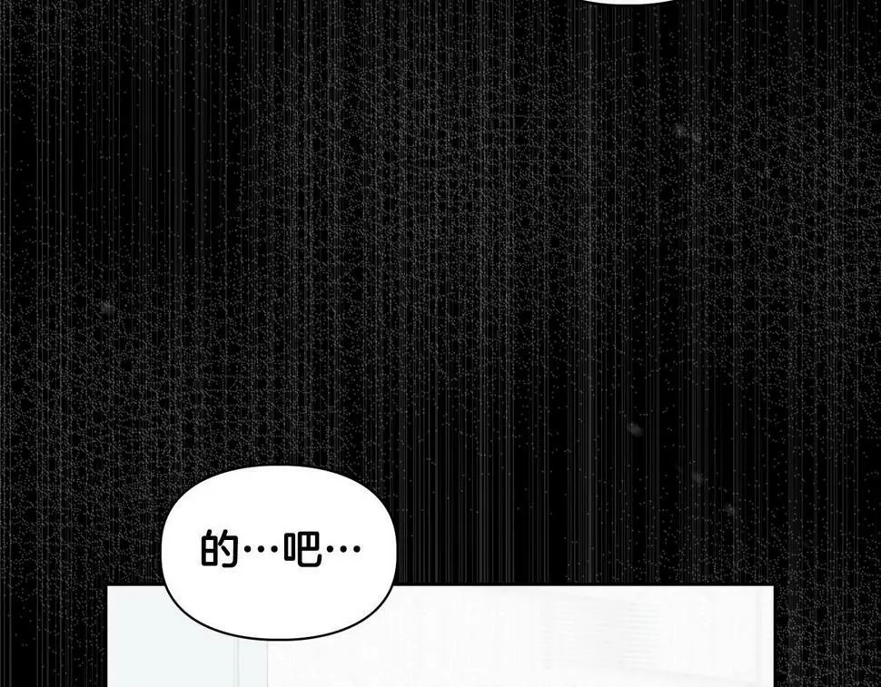 第16话 除味剂 第52页