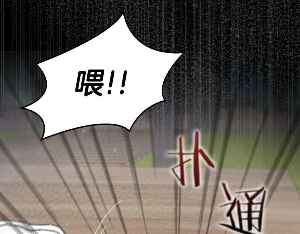 第16话 除味剂 第55页