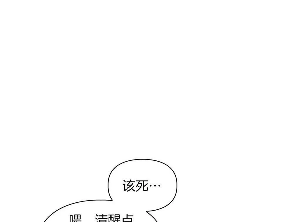第16话 除味剂 第63页