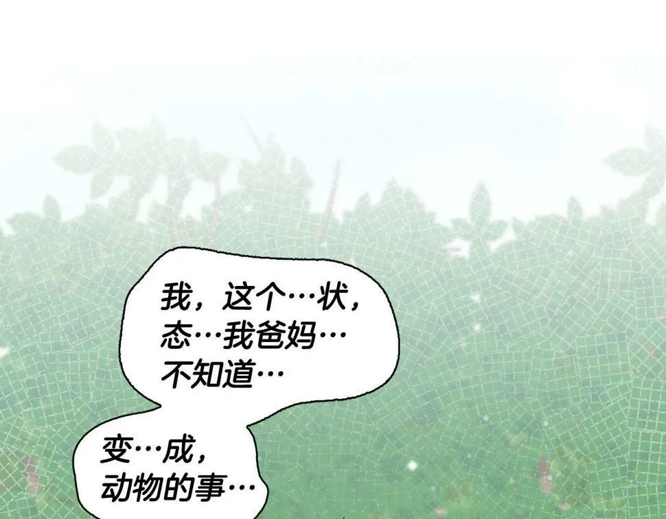 第16话 除味剂 第68页