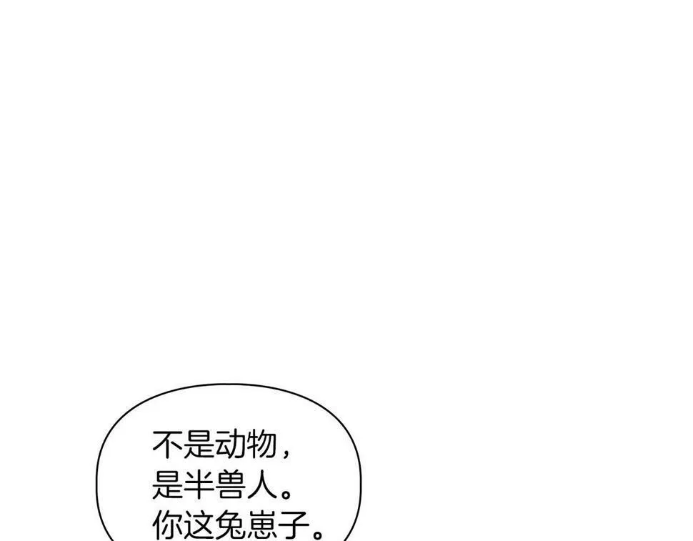 第16话 除味剂 第71页