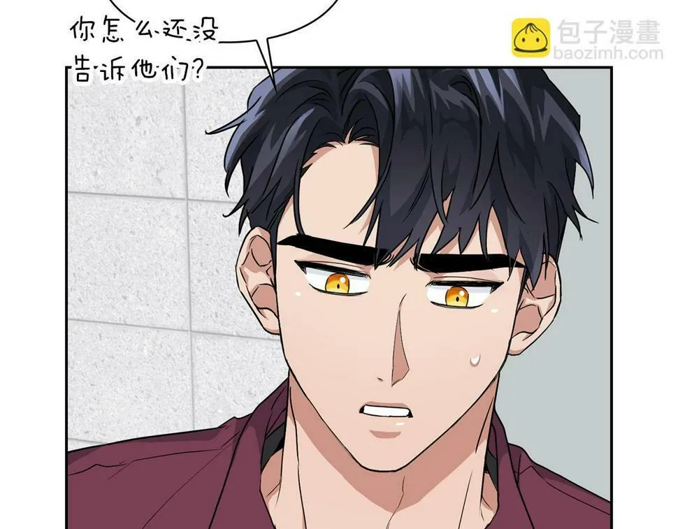 第16话 除味剂 第72页